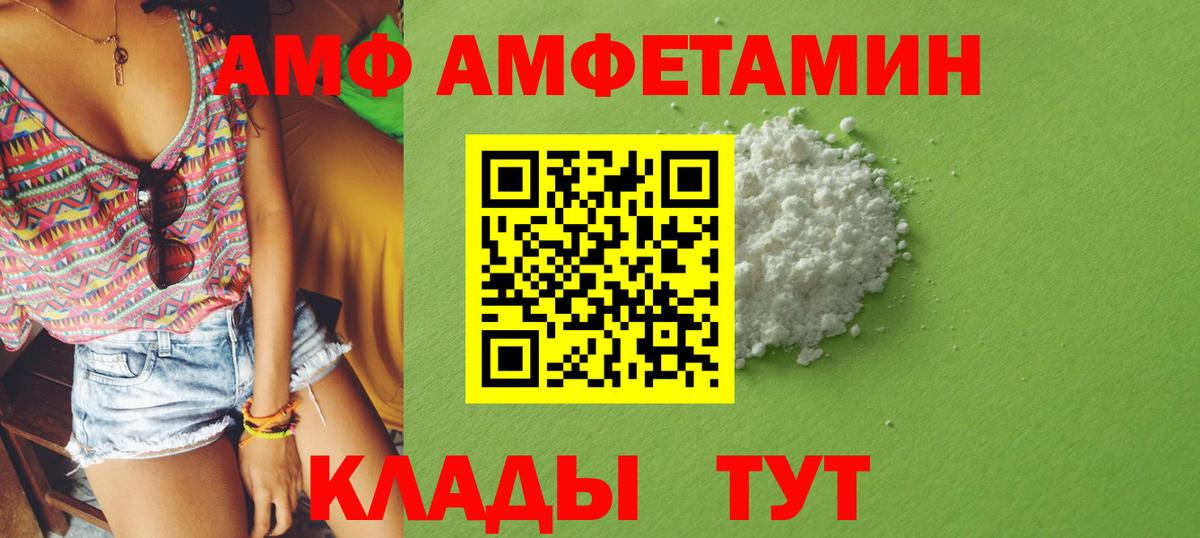 Лосино-Петровский  Амфетамин  АМФЕТАМИН  АМФЕТАМИН Розовый  Вход с VPN 