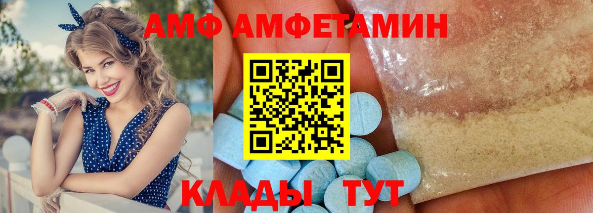 Amphetamine VHQ Лосино-Петровский