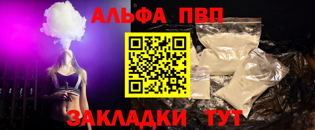 Alfa_PVP крисы CK  Альфа ПВП СК КРИС  Лосино-Петровский  Альфа ПВП крисы CK  Вход с VPN 