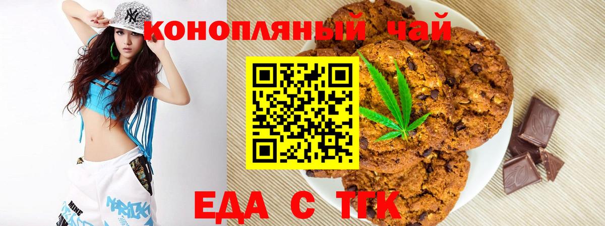 Печенье с ТГК конопля Лосино-Петровский