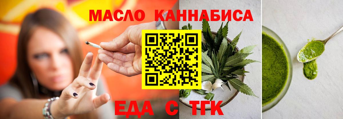 Еда ТГК марихуана  Вход с VPN  Лосино-Петровский 