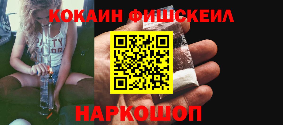 Кокаин  Кокаин Columbia  COCAIN 99%  Вход с VPN  Лосино-Петровский 
