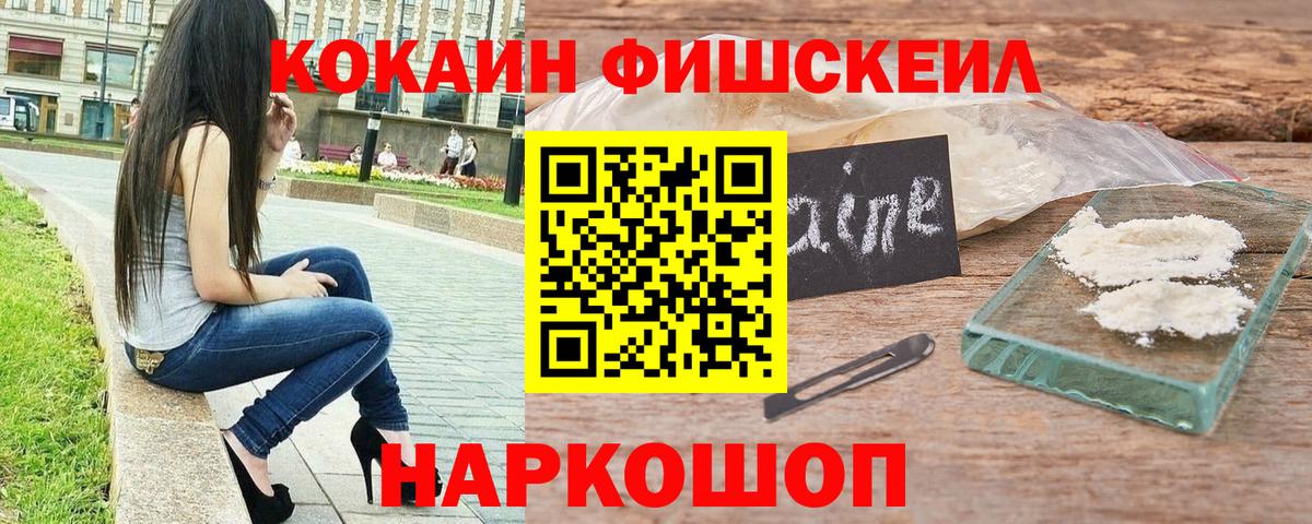 КОКАИН Колумбийский Лосино-Петровский