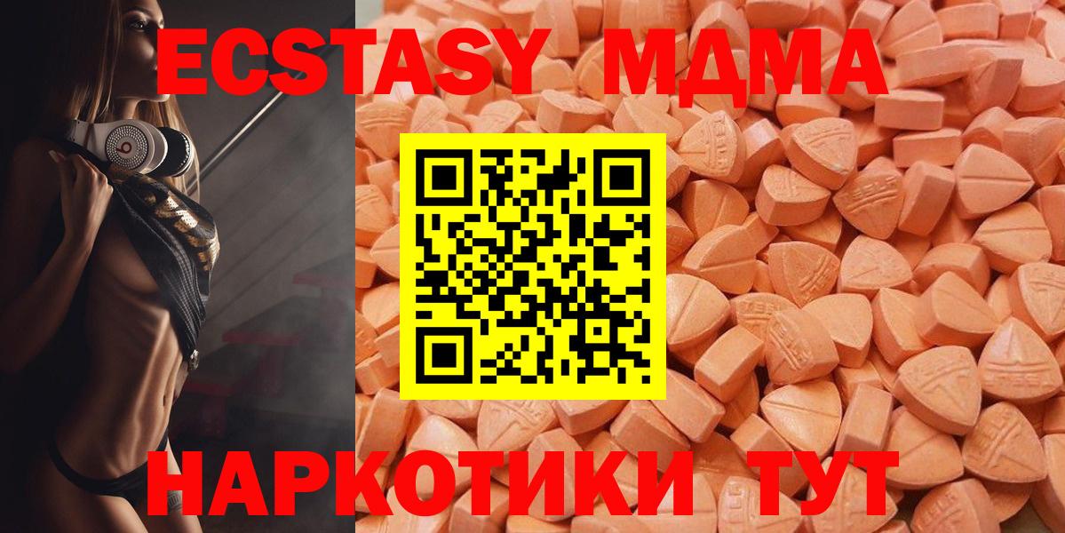 Ecstasy VHQ  Вход с VPN  ЭКСТАЗИ  Лосино-Петровский 