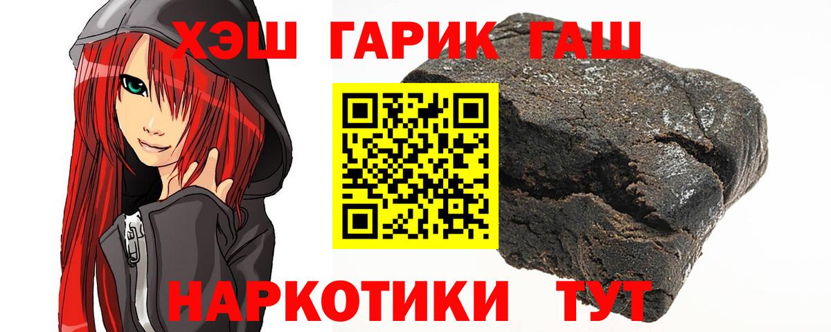 Лосино-Петровский  ГАШИШ VHQ  Вход с VPN  даркнет сайт  ГАШИШ хэш 