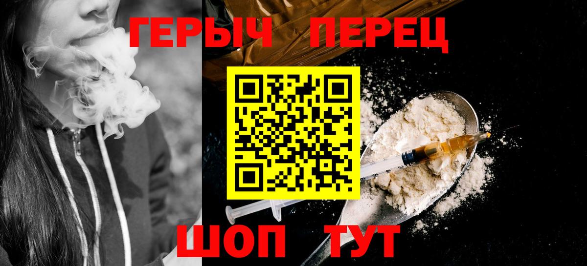 ГЕРОИН хмурый  ГЕРОИН  Лосино-Петровский  Вход с VPN 
