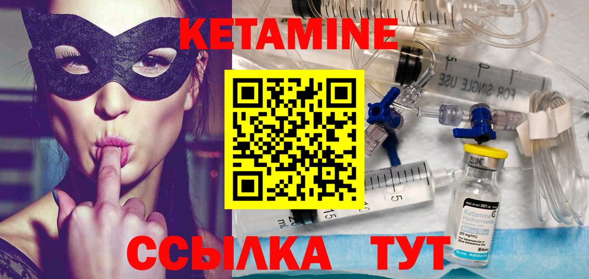 Кетамин ketamine Лосино-Петровский