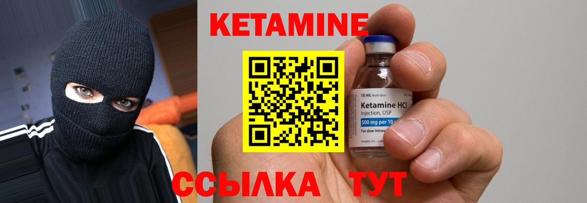 Лосино-Петровский  Кетамин ketamine  Вход с VPN 
