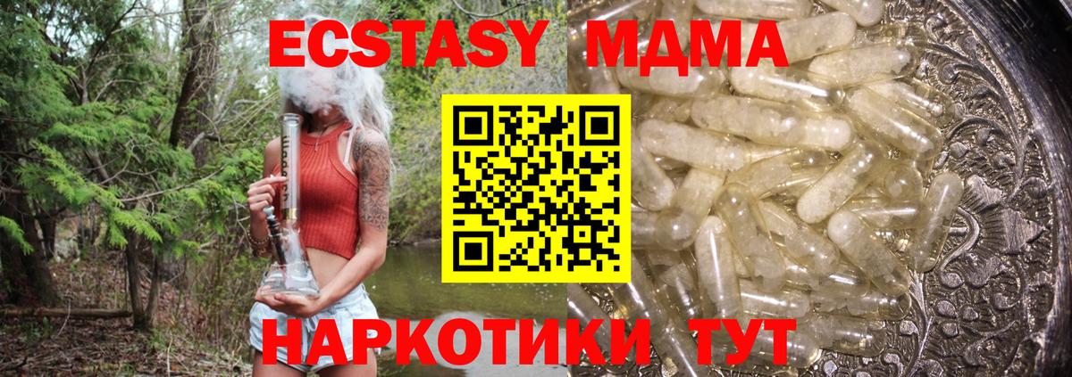 МДМА молли  Вход с VPN  MDMA молли  Лосино-Петровский 
