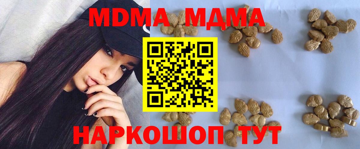 MDMA VHQ Лосино-Петровский