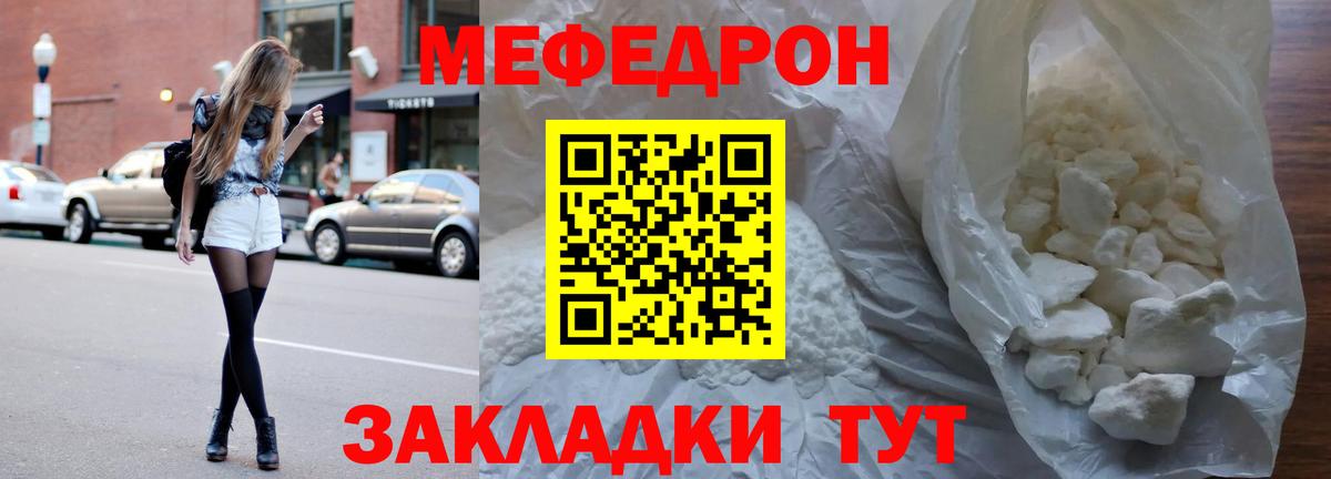 Меф 4 MMC  МЯУ-МЯУ  Меф кристаллы  Лосино-Петровский  Вход с VPN 