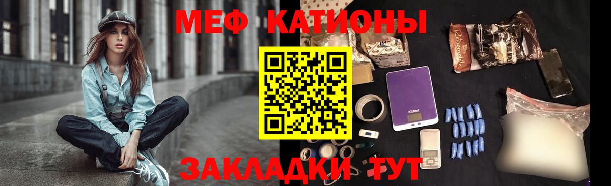 Меф  Лосино-Петровский