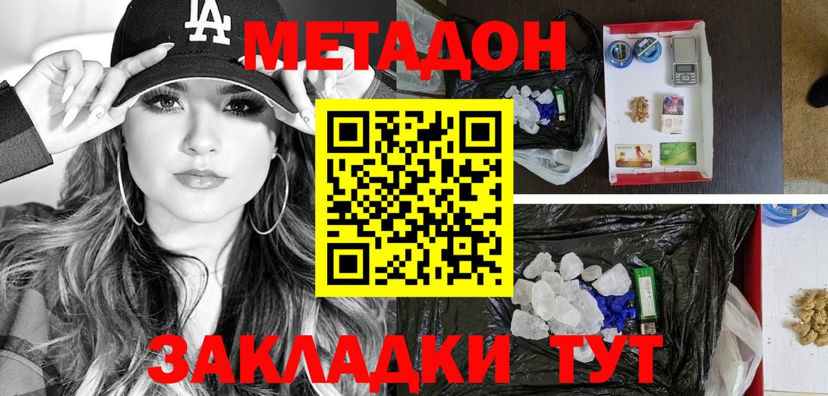 Лосино-Петровский  Метадон methadone  Метадон methadone  Вход с VPN 