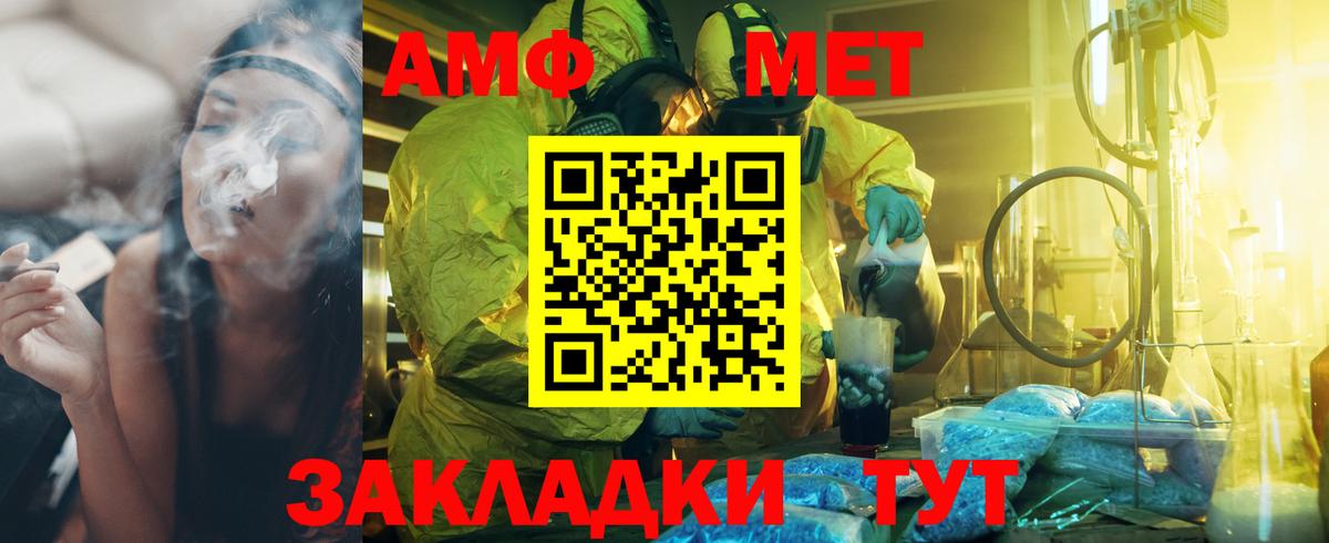 МЕТАМФЕТАМИН винт  МЕТАМФЕТАМИН винт  Первитин  Вход с VPN  Лосино-Петровский 