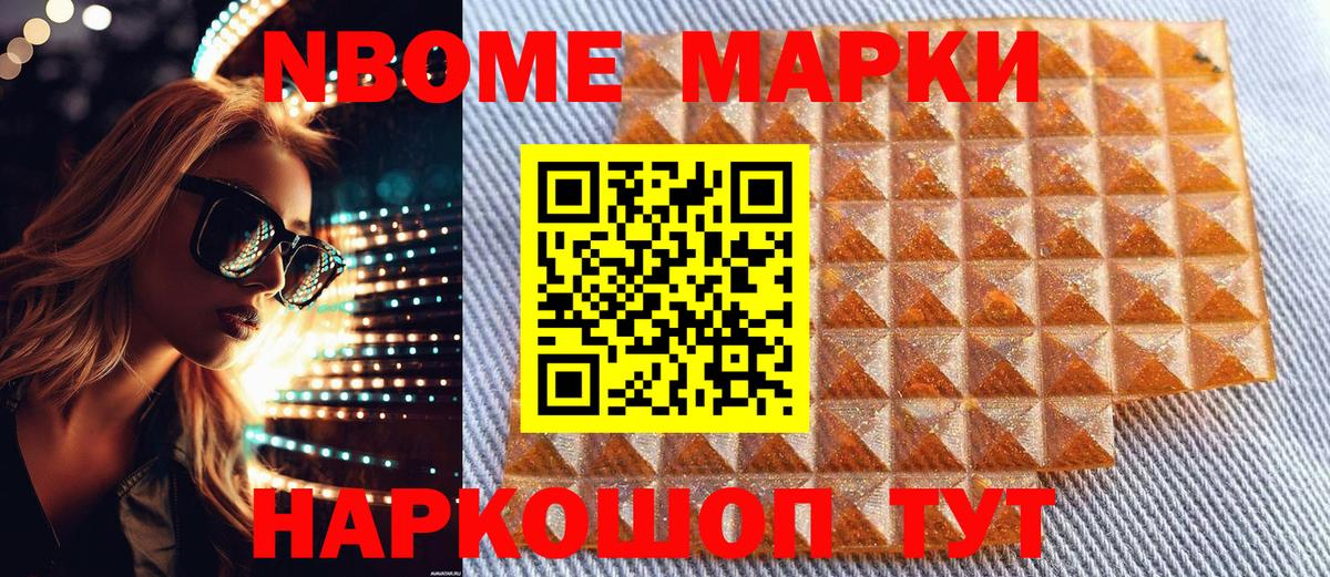 Наркотические марки 1500мкг Лосино-Петровский