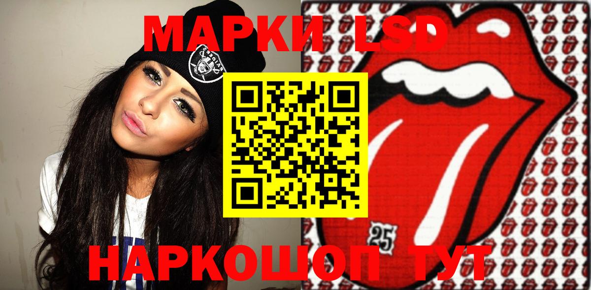 Марки 25I-NBOMe 1,8мг  Марки 25I-NBOMe 1,8мг  Лосино-Петровский  Вход с VPN 