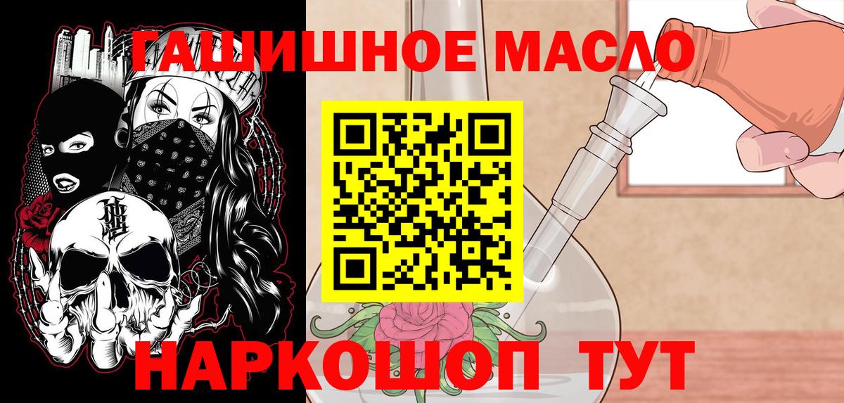 Дистиллят ТГК гашишное масло  Дистиллят ТГК вейп с тгк  Лосино-Петровский  Вход с VPN 