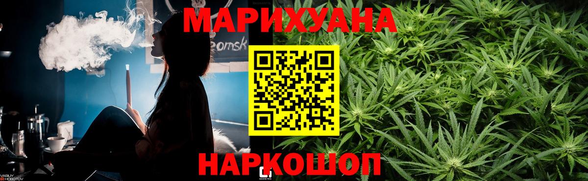 Бошки Шишки VHQ  Вход с VPN  Каннабис LSD WEED  Лосино-Петровский 